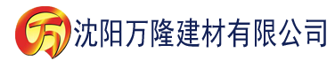 沈阳香蕉草莓丝瓜视频下载建材有限公司_沈阳轻质石膏厂家抹灰_沈阳石膏自流平生产厂家_沈阳砌筑砂浆厂家